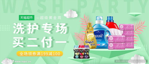 日用品促銷設(shè)計策略與銷售技巧全解析